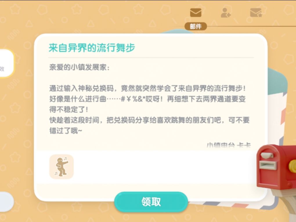 3.6溜溜橡木无暇萤石礼包码兑换码隐藏任务 3