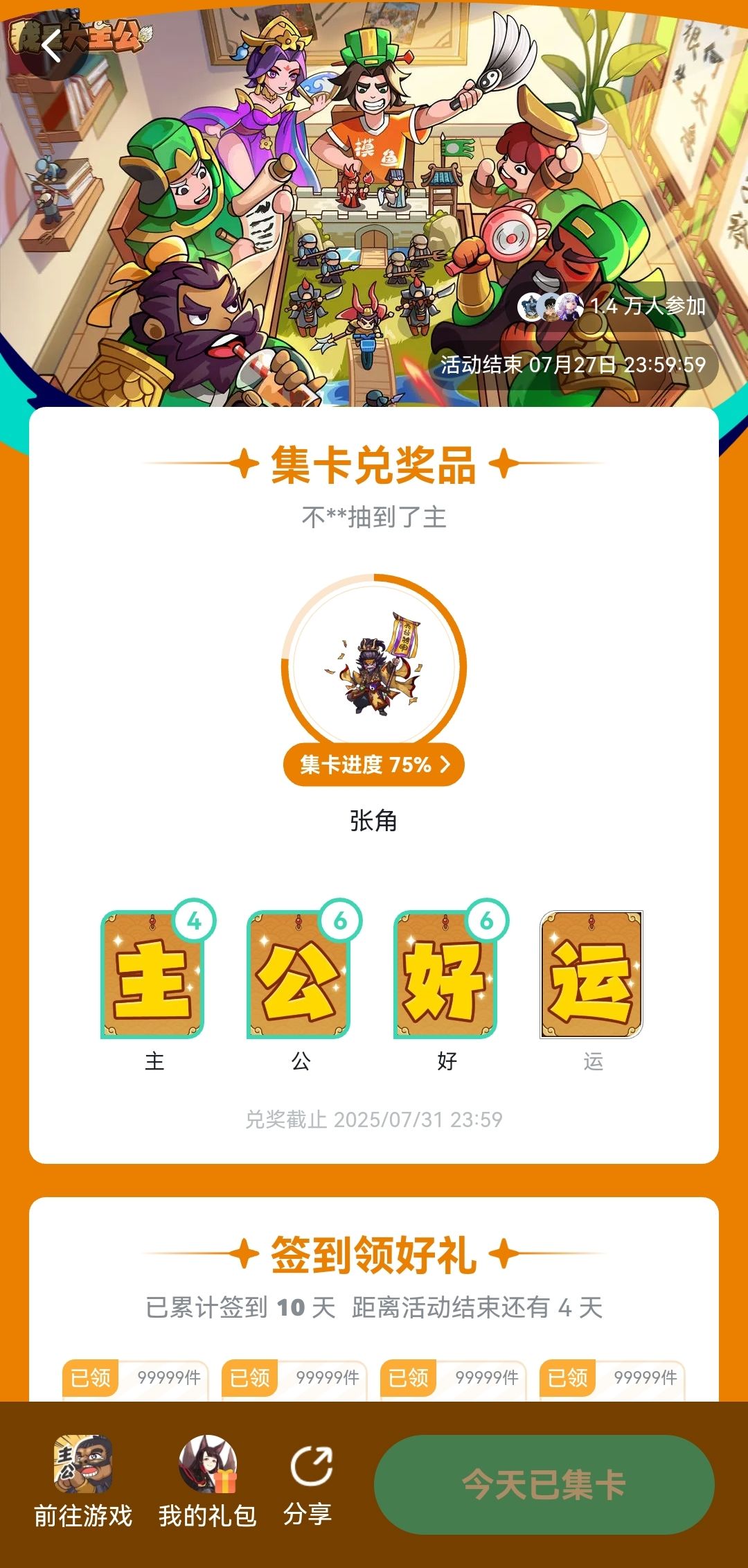 游戏的根本 1