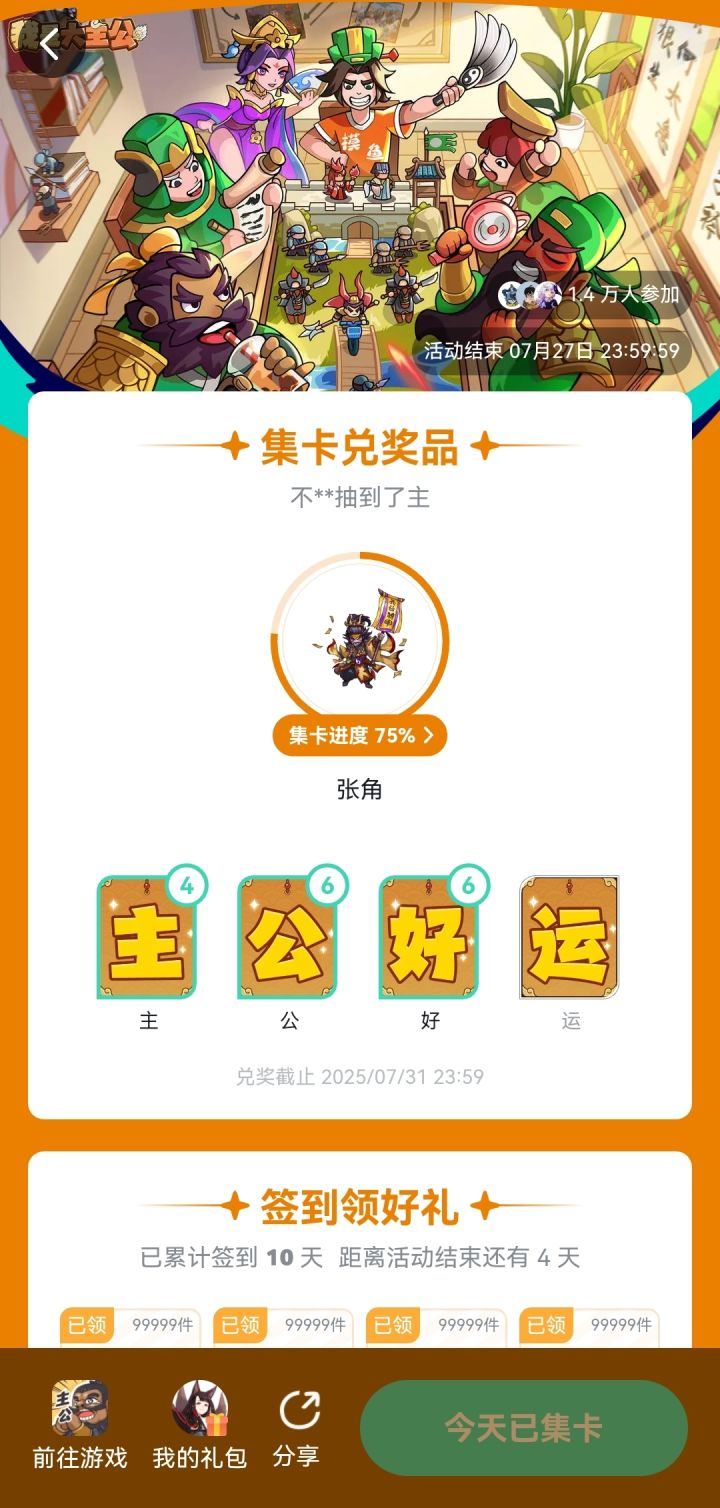 游戏的根本截图