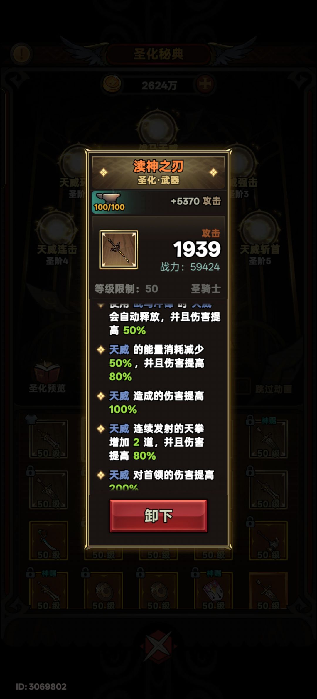 一口气干到底 2