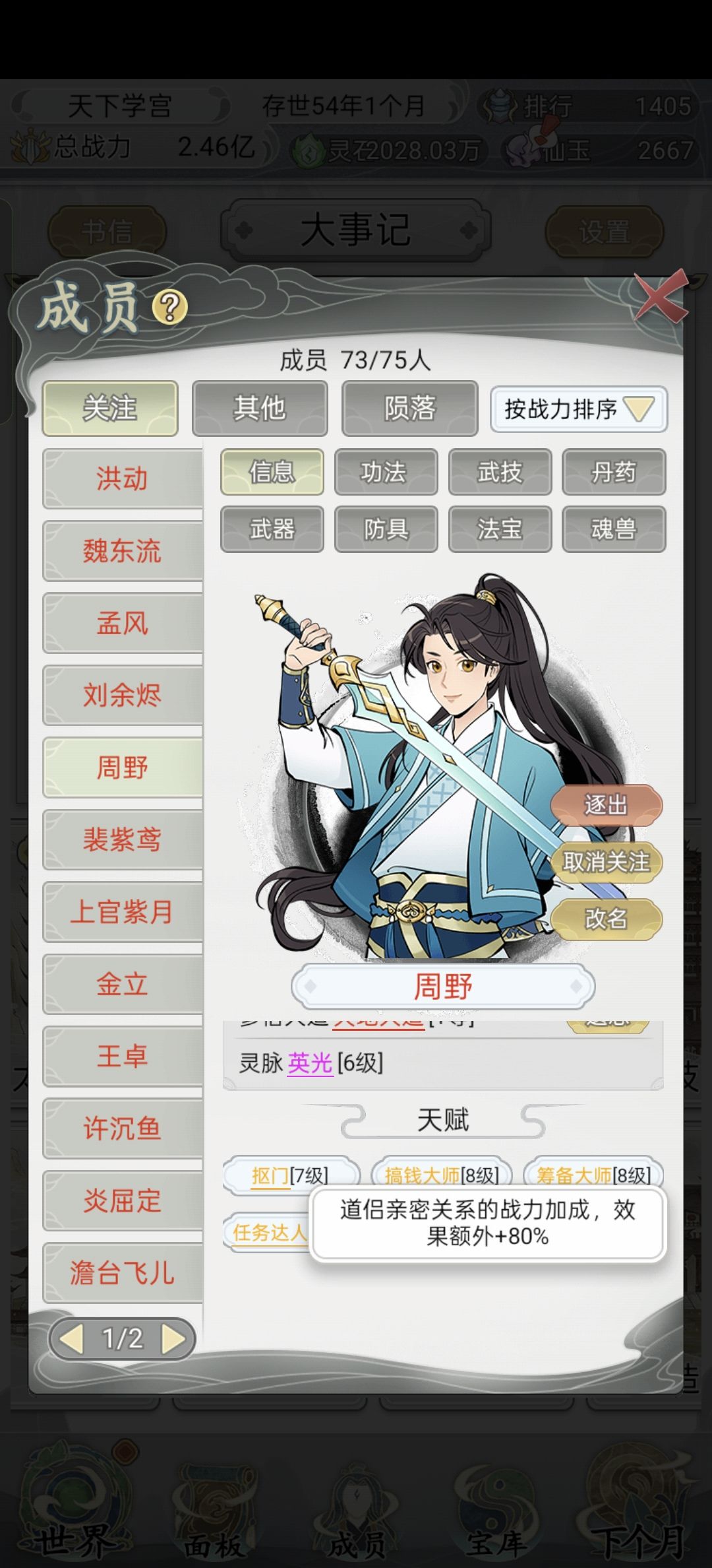 卷王?痴情种?精通!! 2