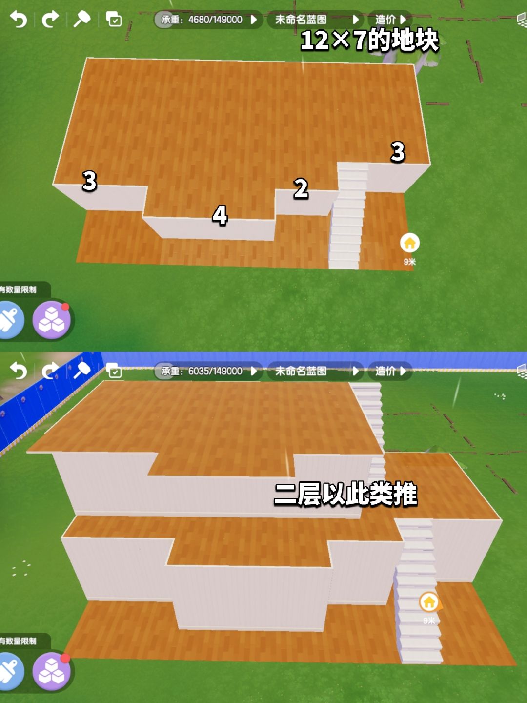 少女粉 温馨别墅 新手教程 2