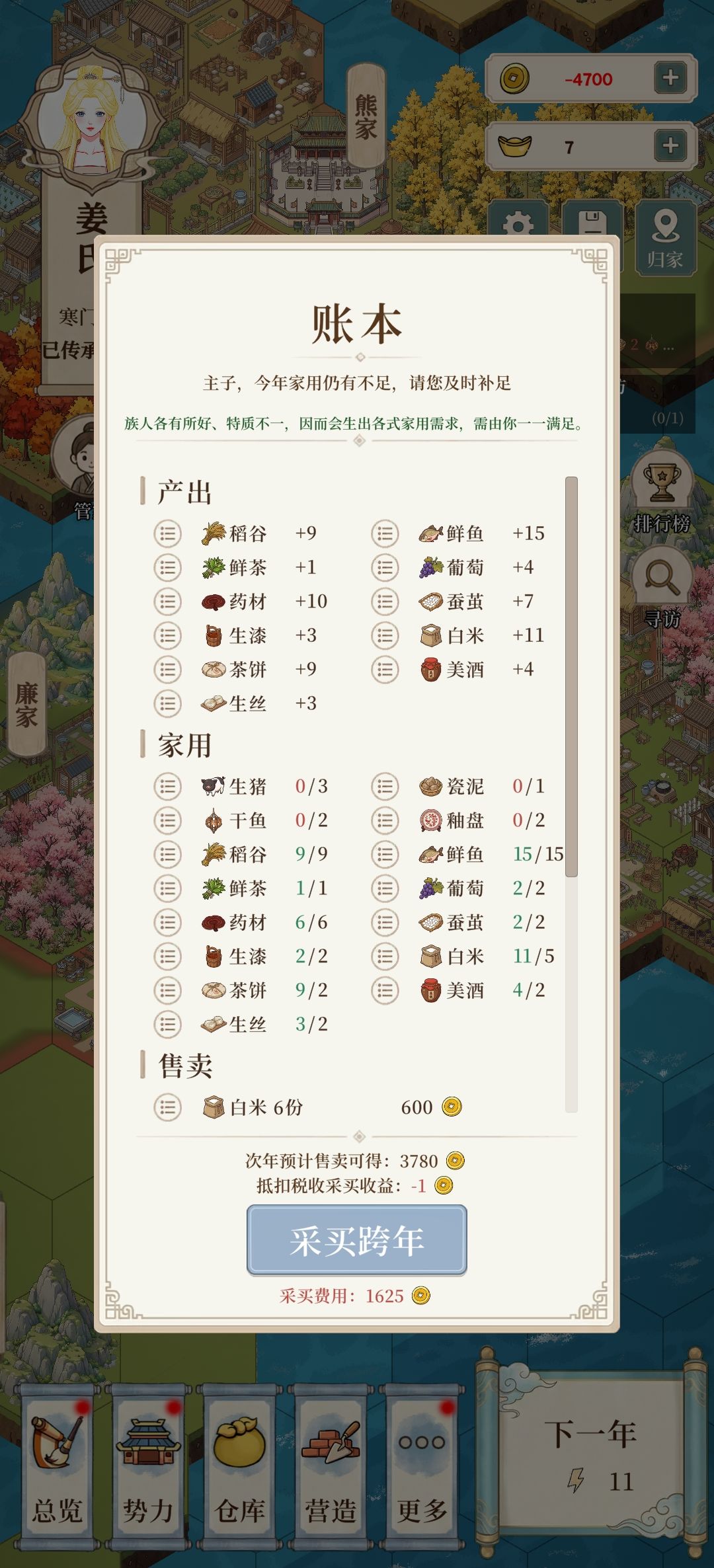 我那么努力了还是一直负债 1