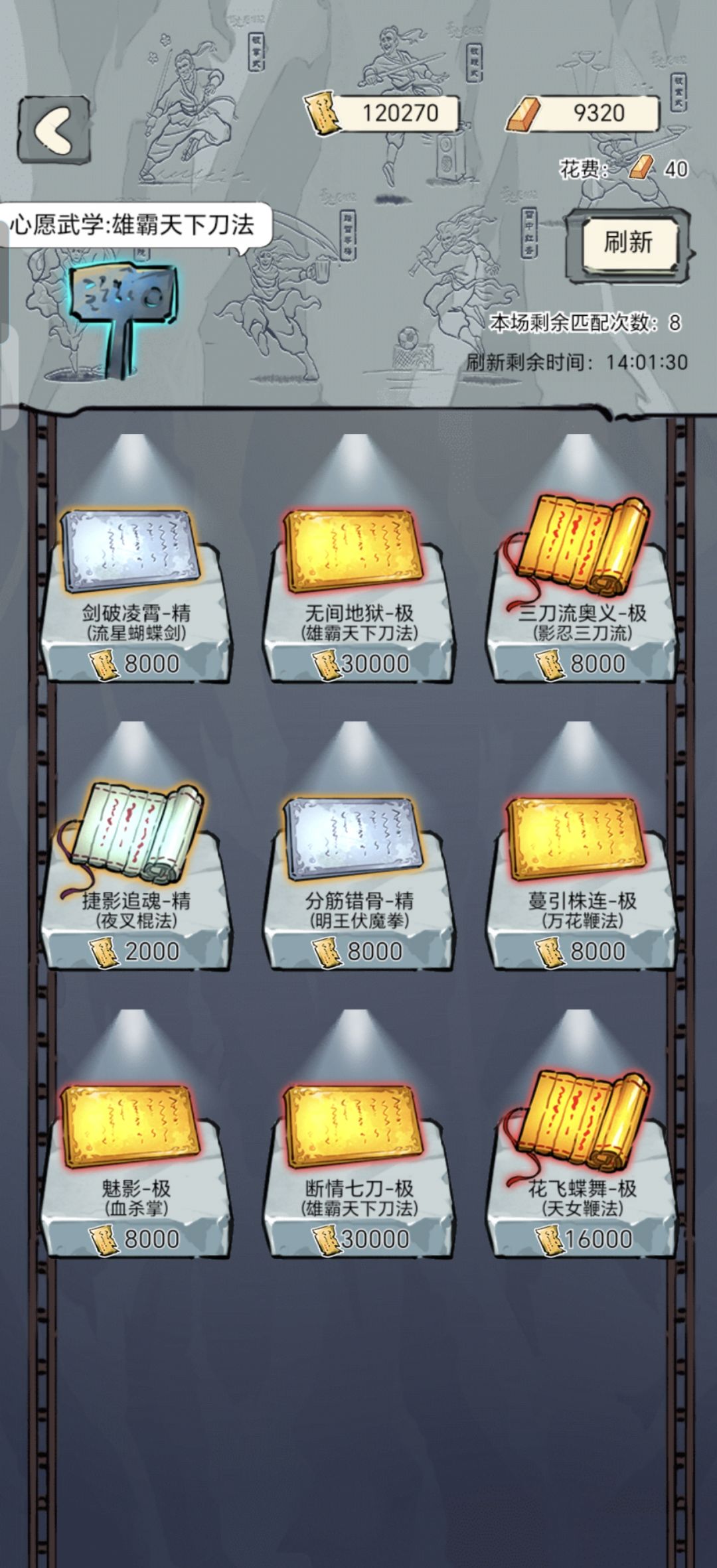 1070抽无精通 2