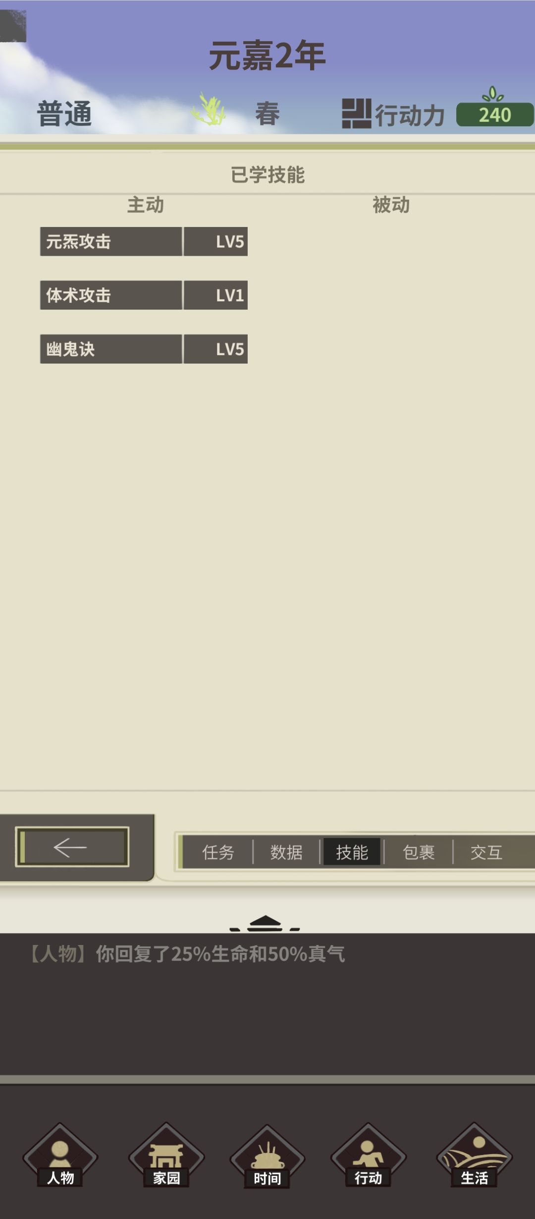 这又是bug吧,流落皇室没给千页书📚 3