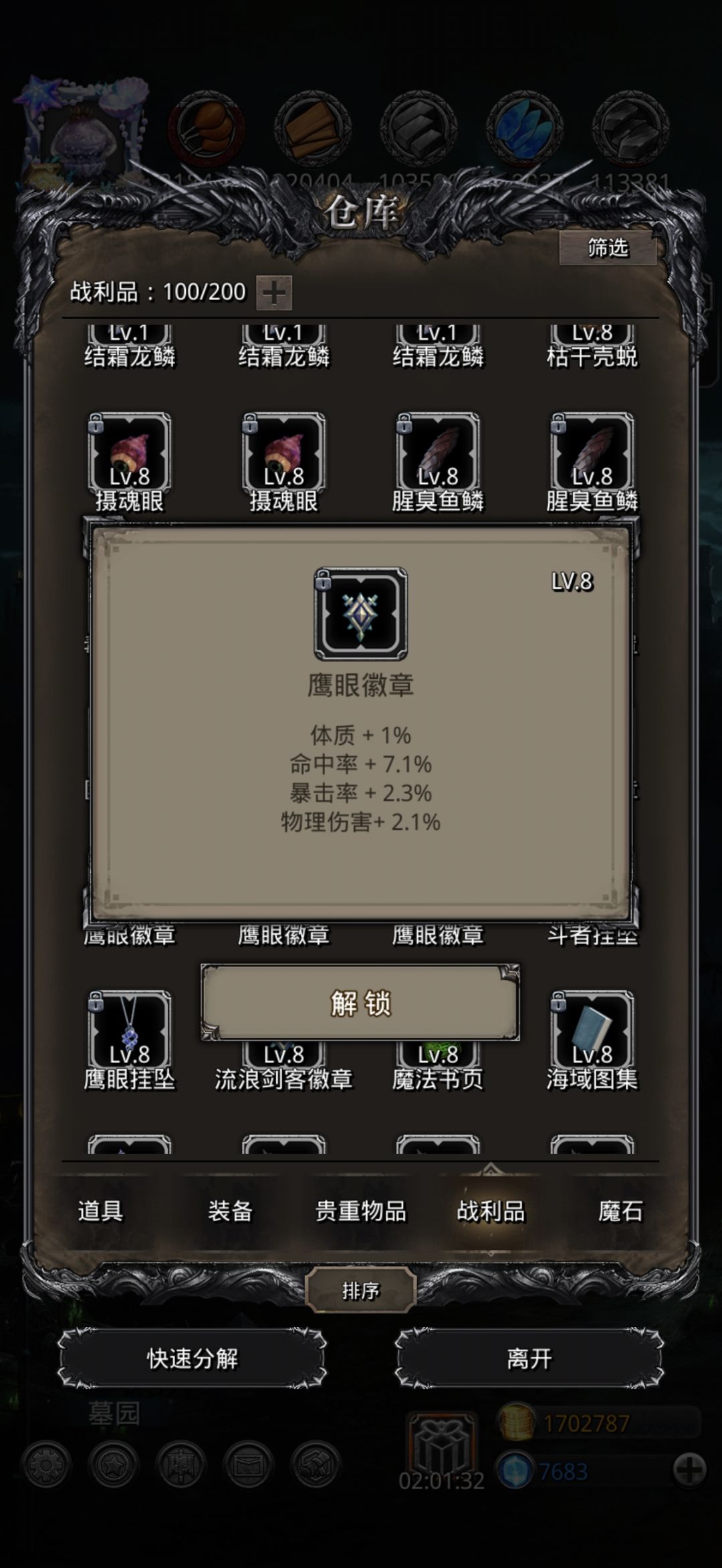 留哪个 1