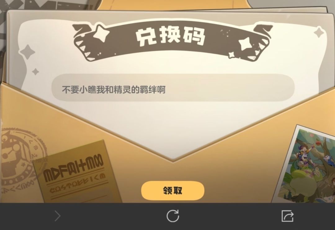 洛神杯冠军夜白嫖慈悲为怀精灵蛋兑换码速领 1
