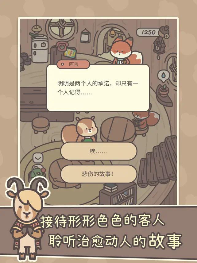 橡子屋 6