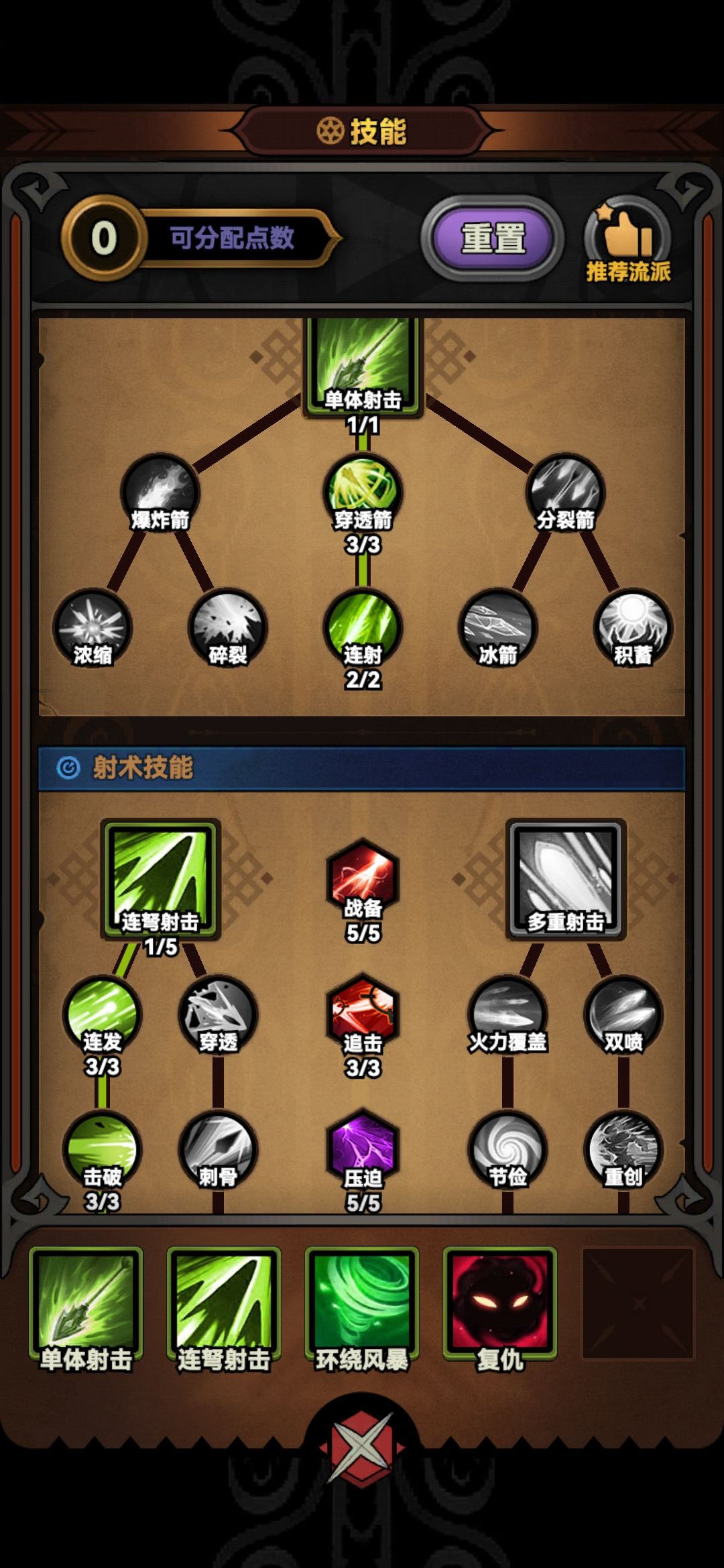 我这套怎么没伤害啊 3