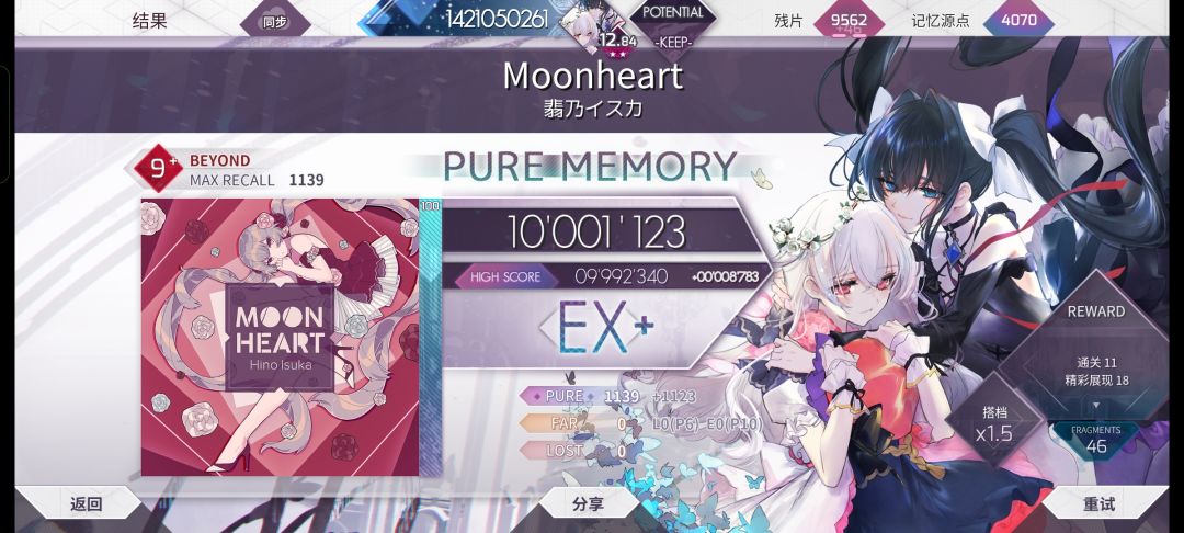 Moonheart Beyond 屎 PM-16截图