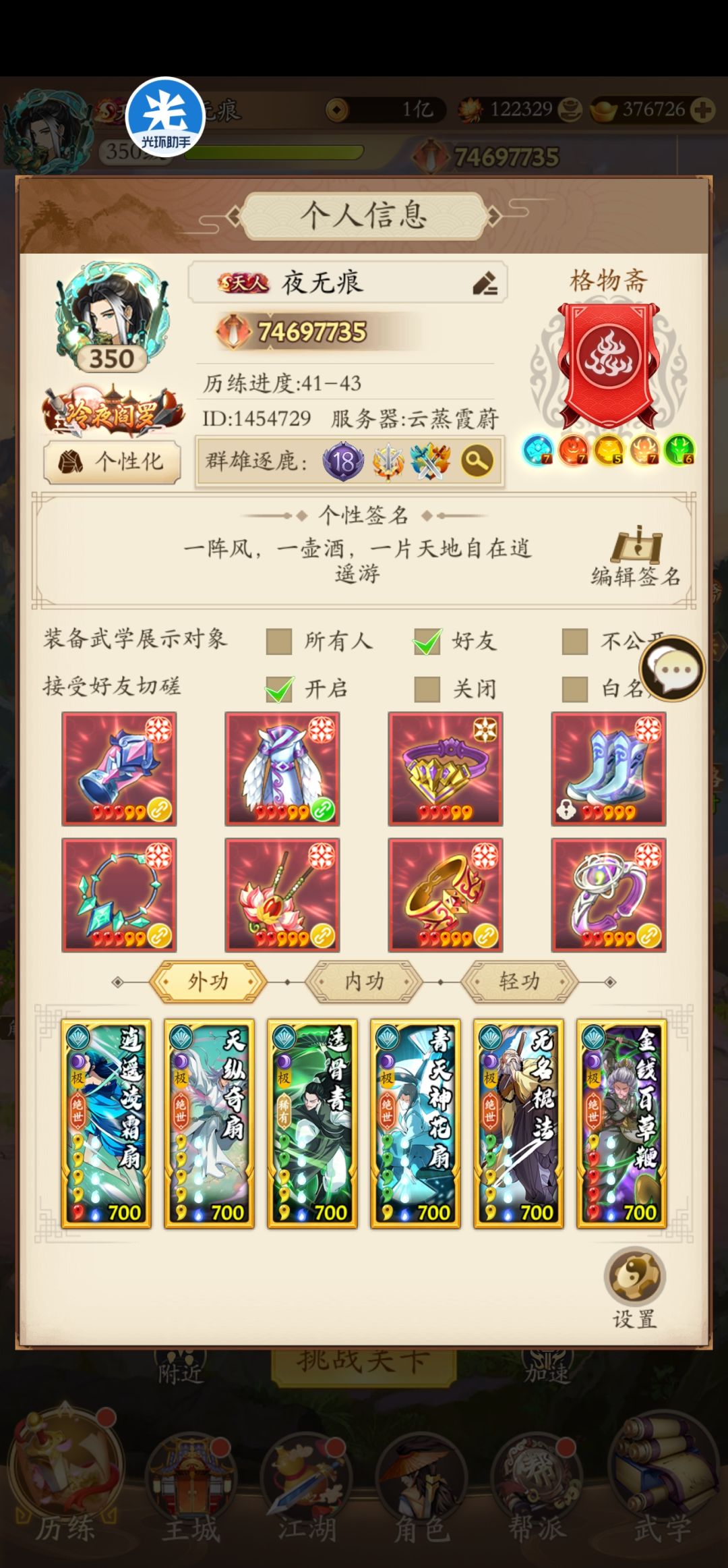 寻抖音赛队友一名 2