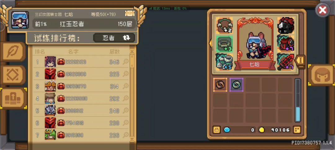 新赛季忍者爬塔概况 2