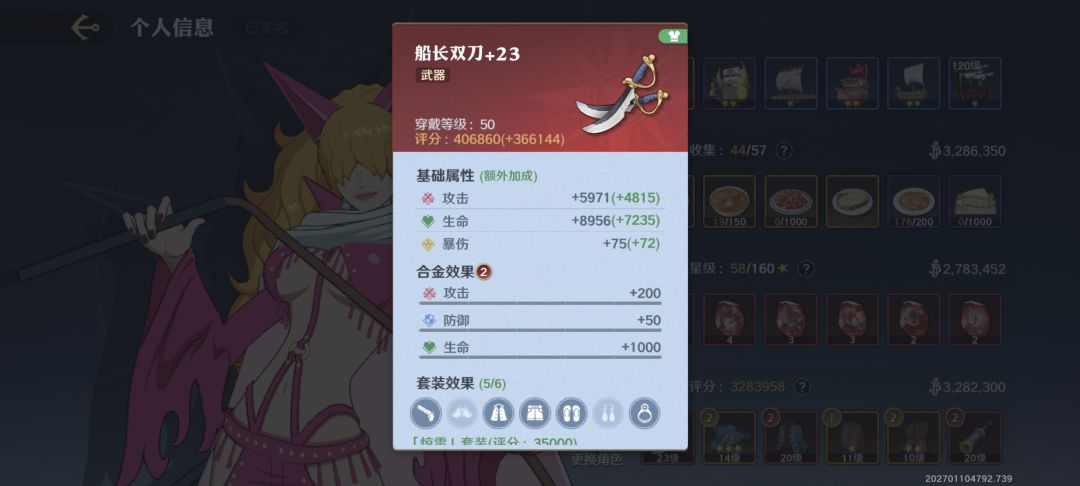 现阶段极品刀应该没有异议吧 2