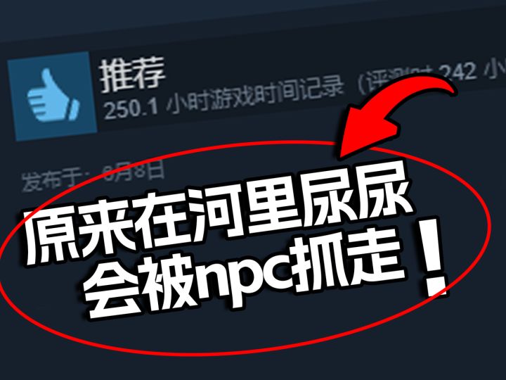 为了吸引玩家，这款游戏居然这么离谱？！截图