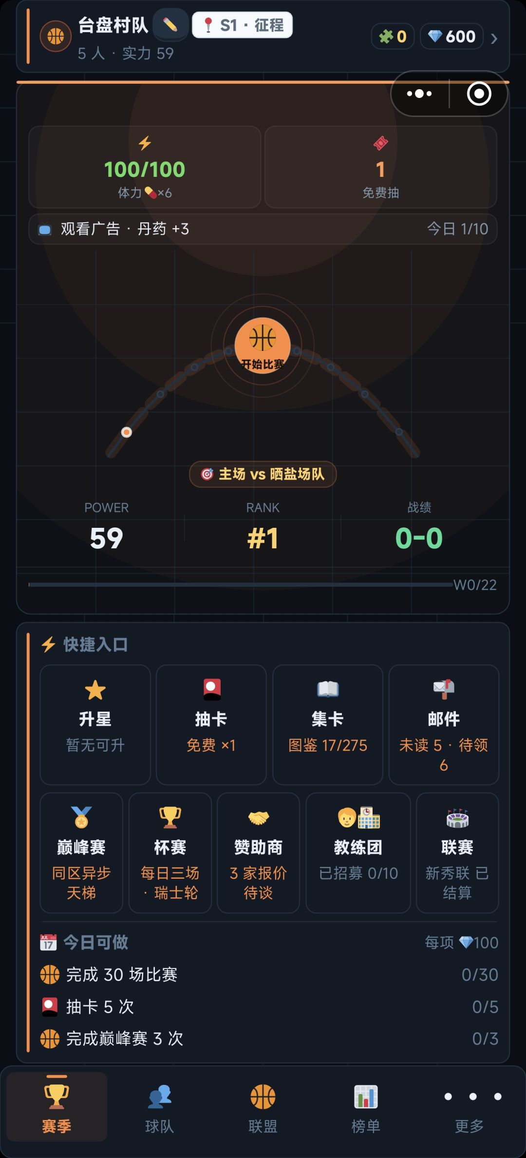 看完广告后号都没了 2