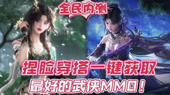 【国庆爽玩】玩了这么多武侠mmo~终于知道剑网三为什么能火16年!截图