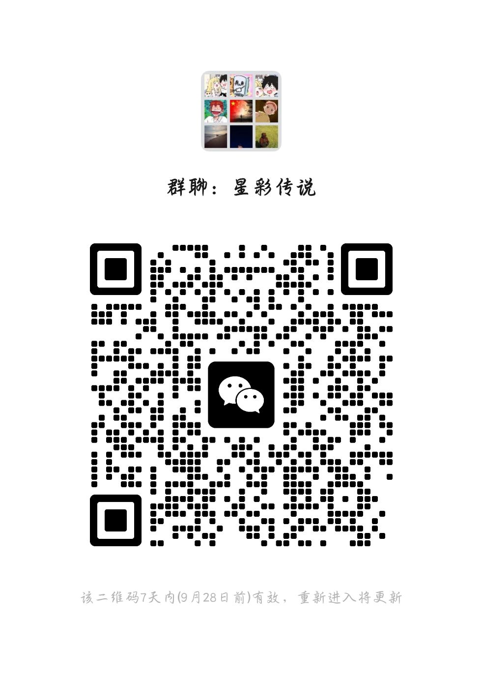 一起交流 1