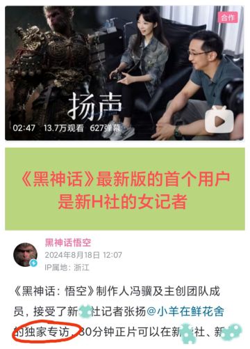 《黑神话》官方剧透❓独家专访明天上线🔥🔥🔥