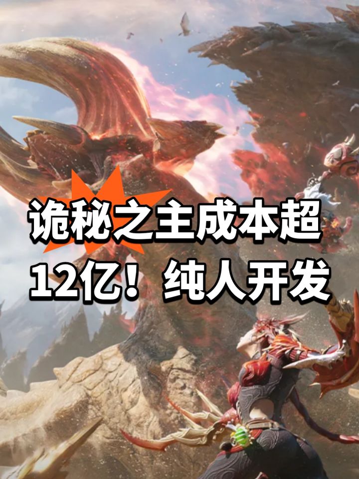 诡秘之主成本超12亿!纯人开发截图
