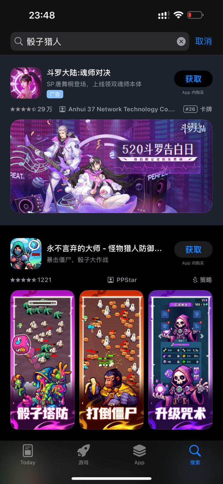 今天一看国服的ios已经没了截图