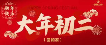 决胜之心 | 大年初二兑换码