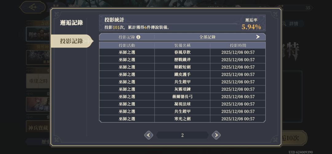抽卡保底好奇怪 4