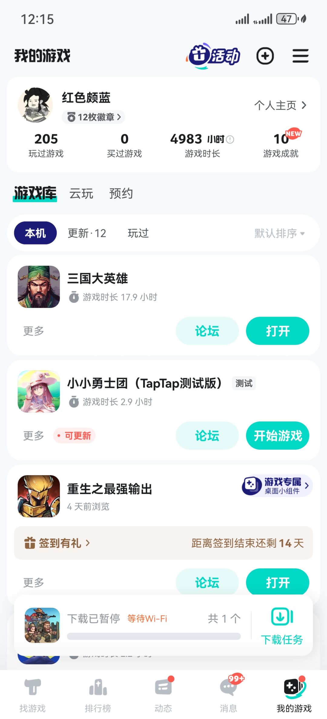 TapTap