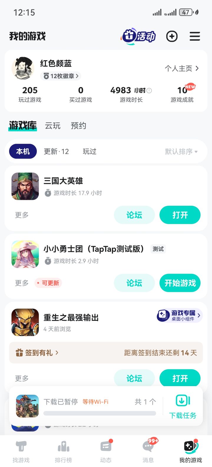 TapTap