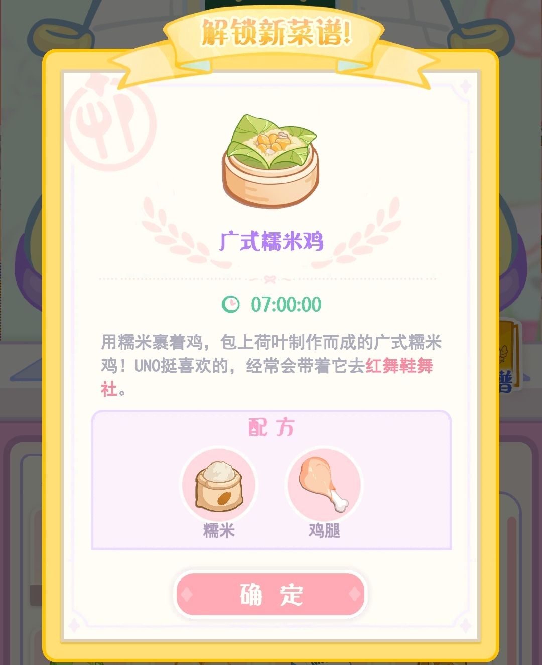 关于2.0阶段新食材菜谱 3