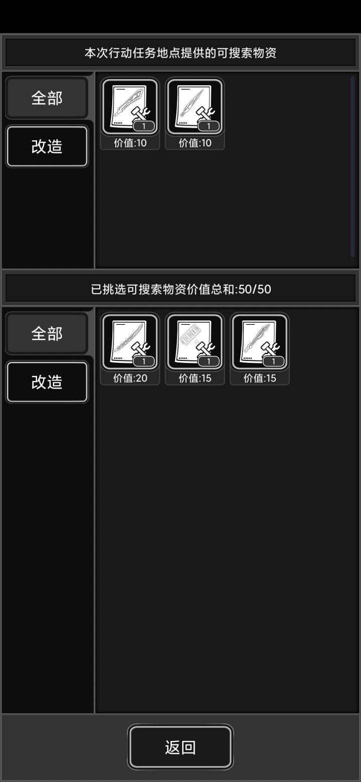 一级新城任务截图