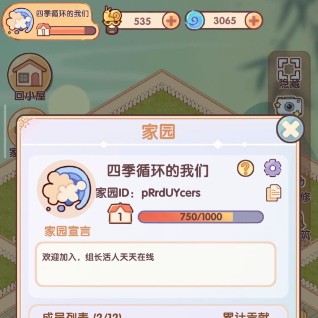 有没有宝宝来家园互助一起玩 1