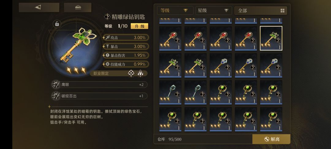 给游戏提点建议 5