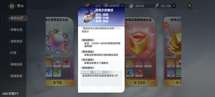 萌新问问截图