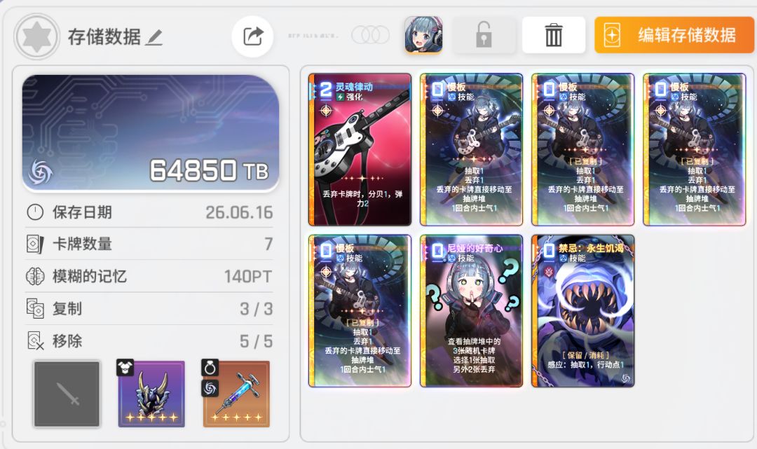 尼亚这个 也有点难刷啊 我这可以将就用吗? 1
