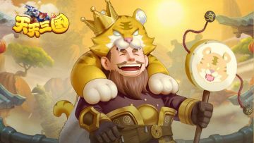 《天天三国》一周年纪念活动上线，众多福利轮番上阵