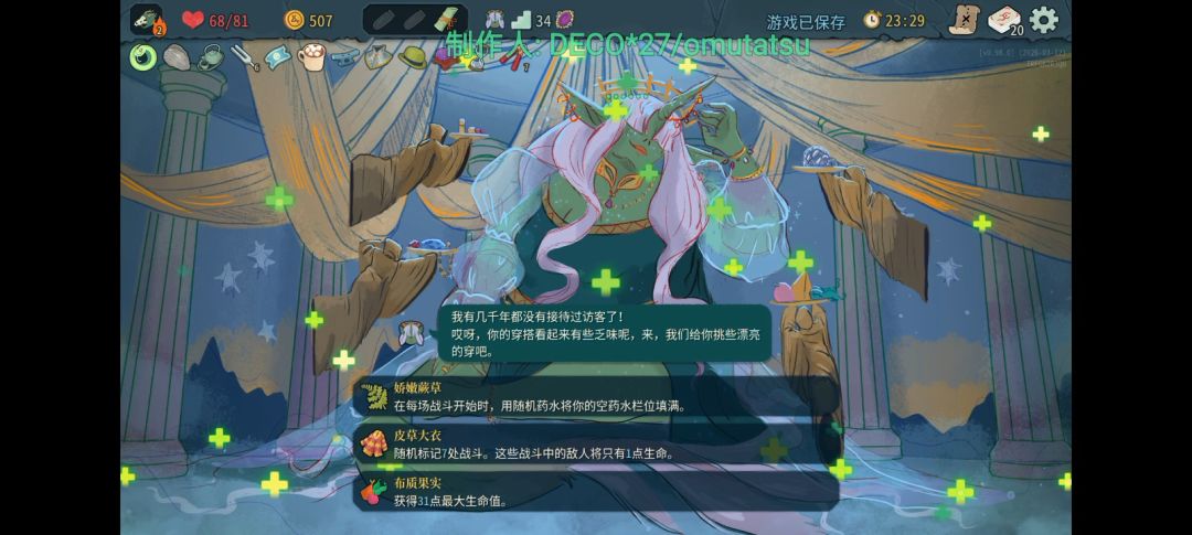 先古之民也可以这么美丽吗? 1