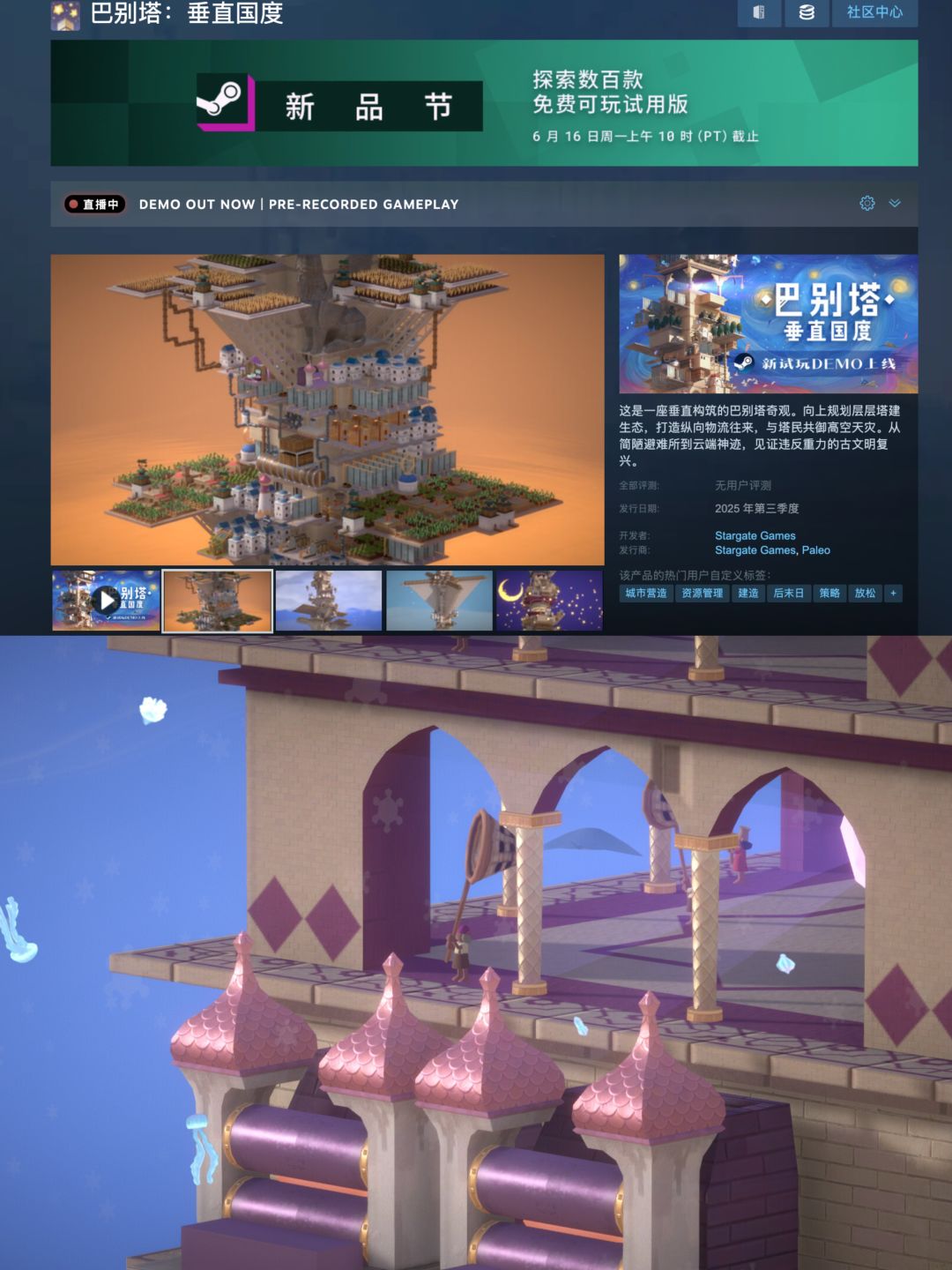 Steam新品节不晕3D的试玩记录 13