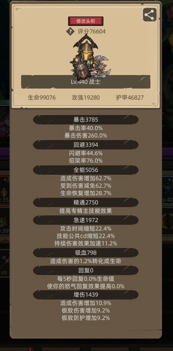 聊一聊盾坦的窘境 2