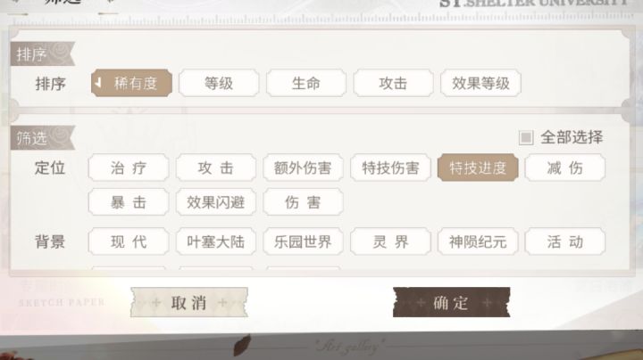绘卷筛选截图