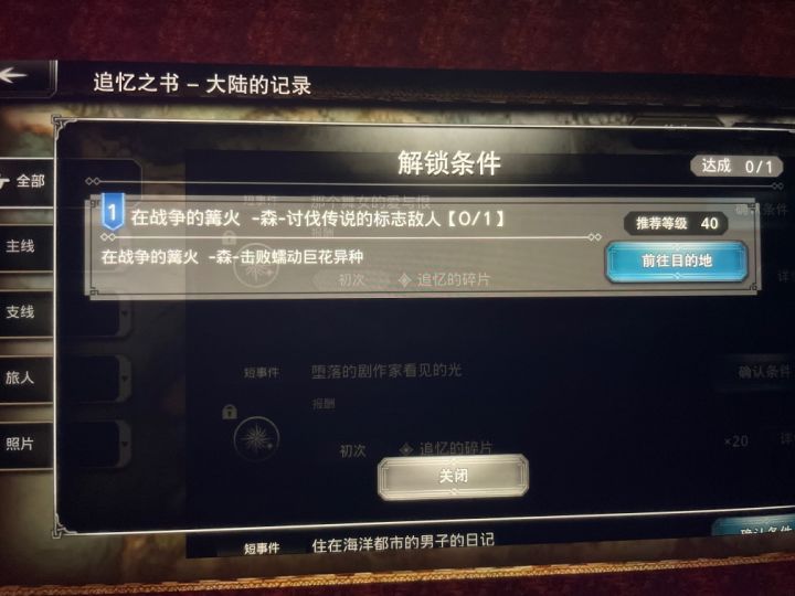紧急求助 这个boss到底在哪里啊 找不到啊截图