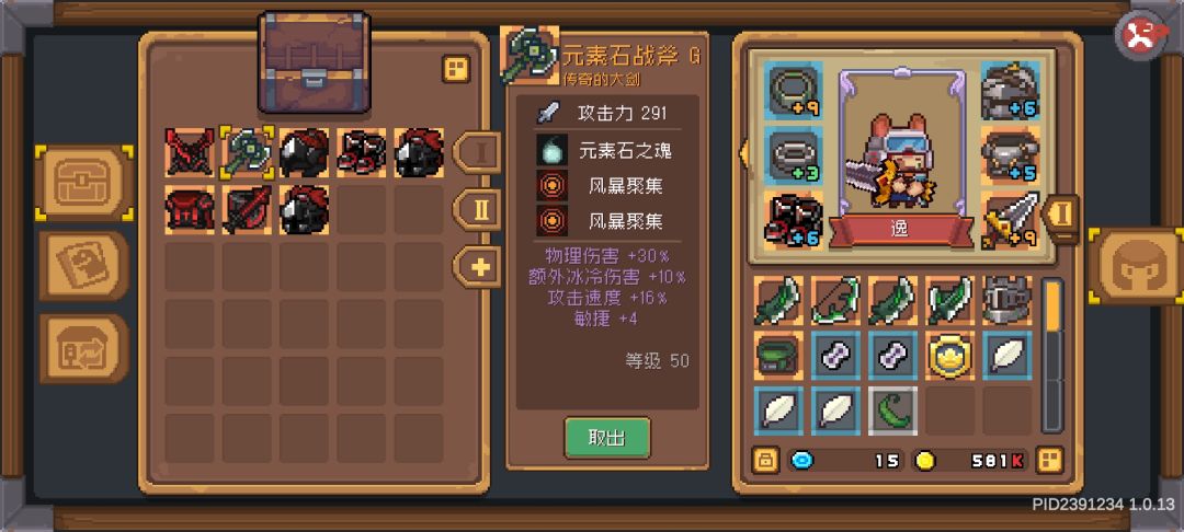 各位大佬这个武器适合耍啥 1