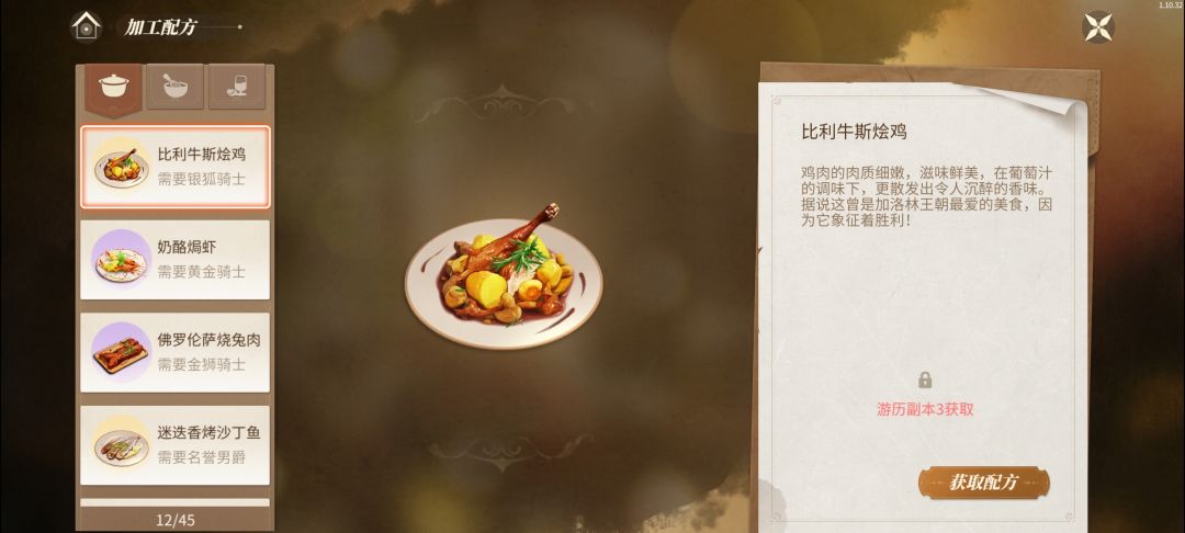 菜谱拿不到,打又打不过 1