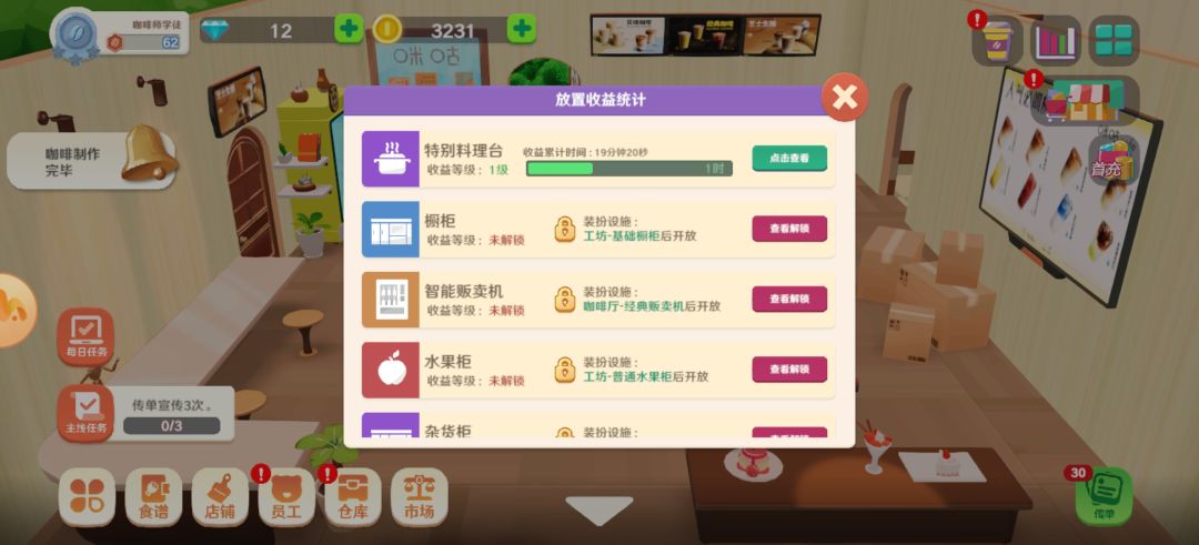 有点落差 2