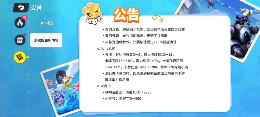 公告 3