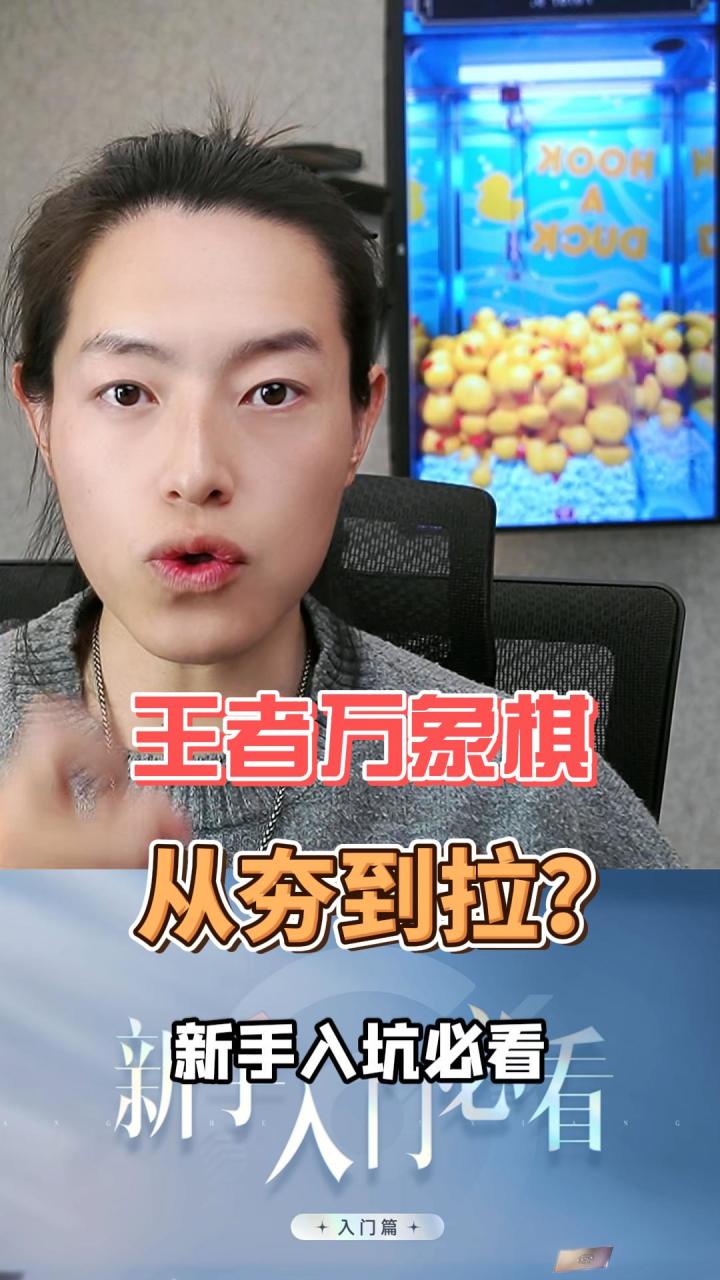 王者万象棋从夯到拉阵容排行榜截图
