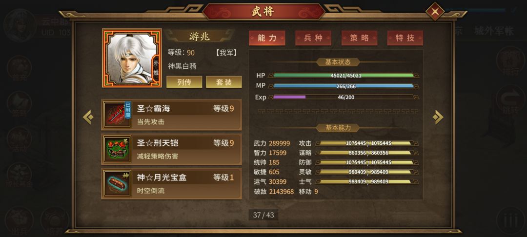 练果阶段性毕业(剧情模式) 1