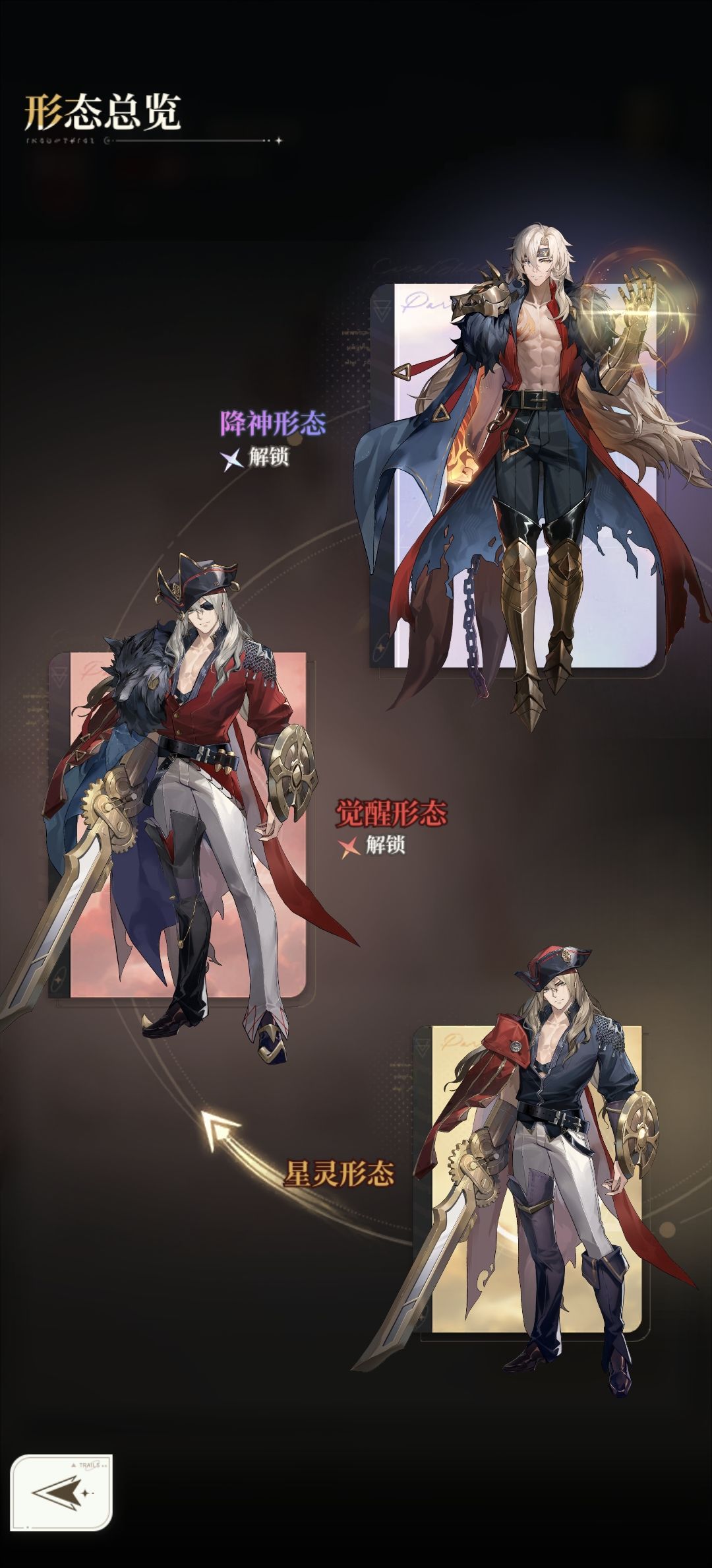 火系立绘 4