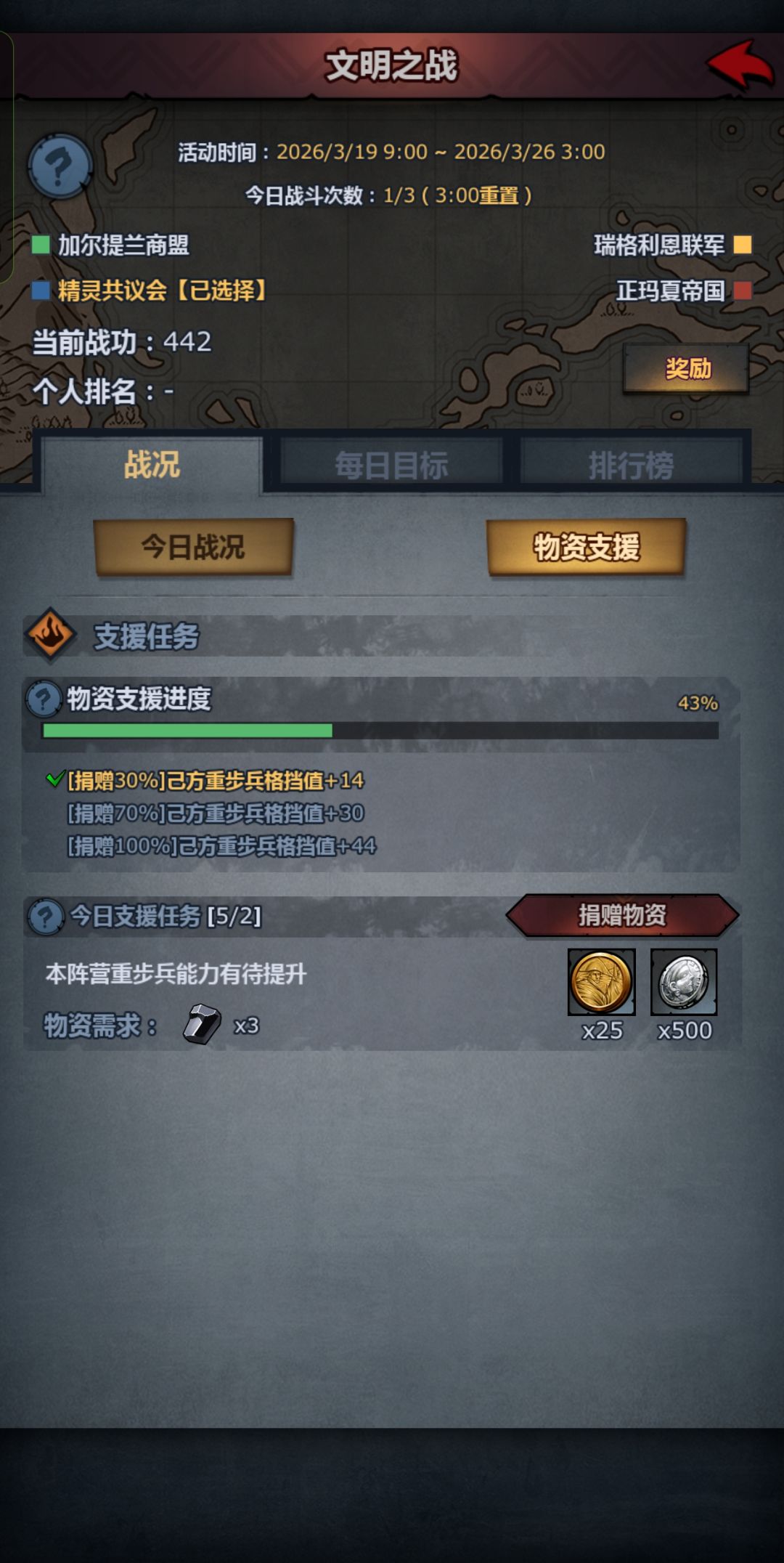 文明之战要捐黑曜石,怎么获取黑曜石? 1