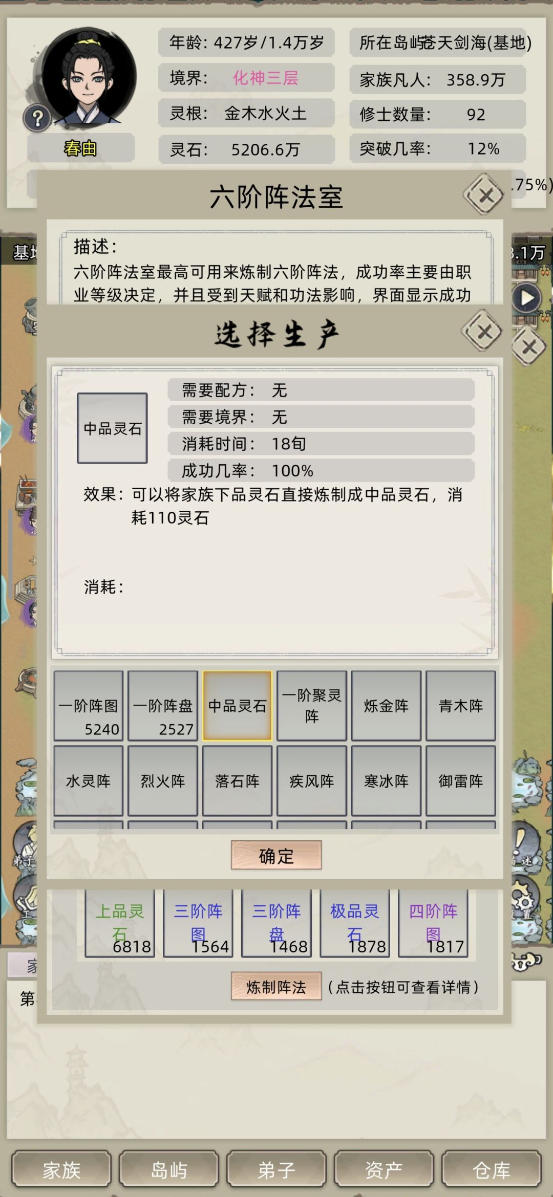 合成灵石赚钱 2