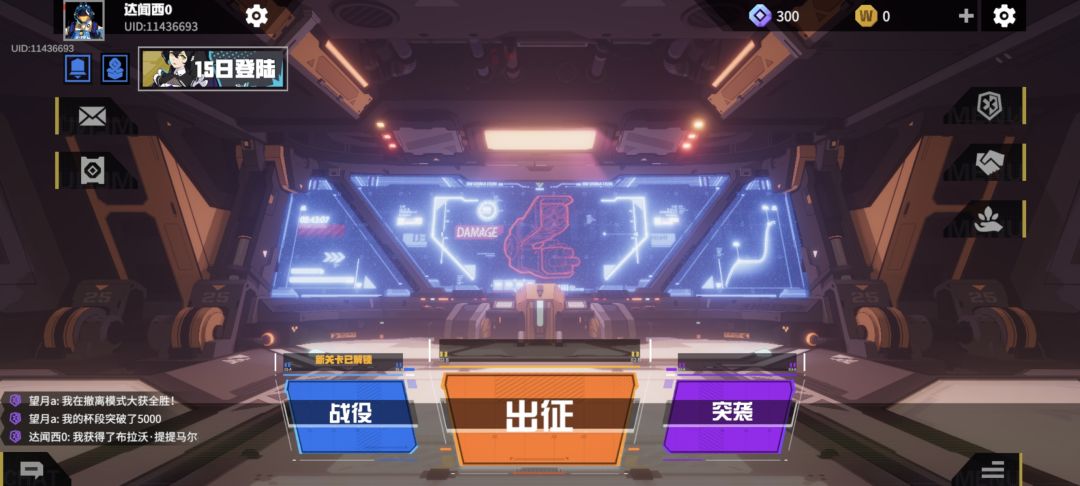 有新人一起玩吗? 1